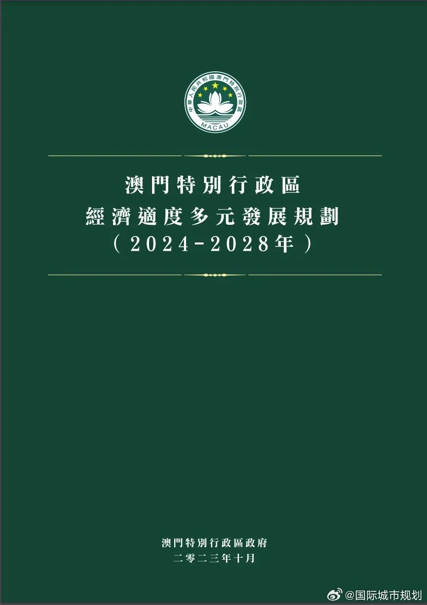 2025年新澳门正版免费2025年新澳的全面诠释、解释与落实 解析与释义与警惕虚假宣传