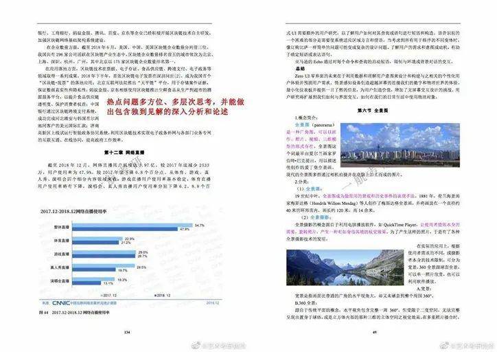 品牌故事 第4页