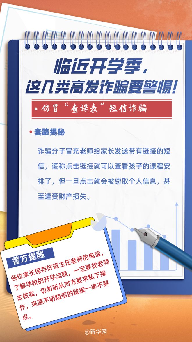 2025新澳最新版精准特与警惕虚假宣传-全面诠释、解释与落实 解析与释义