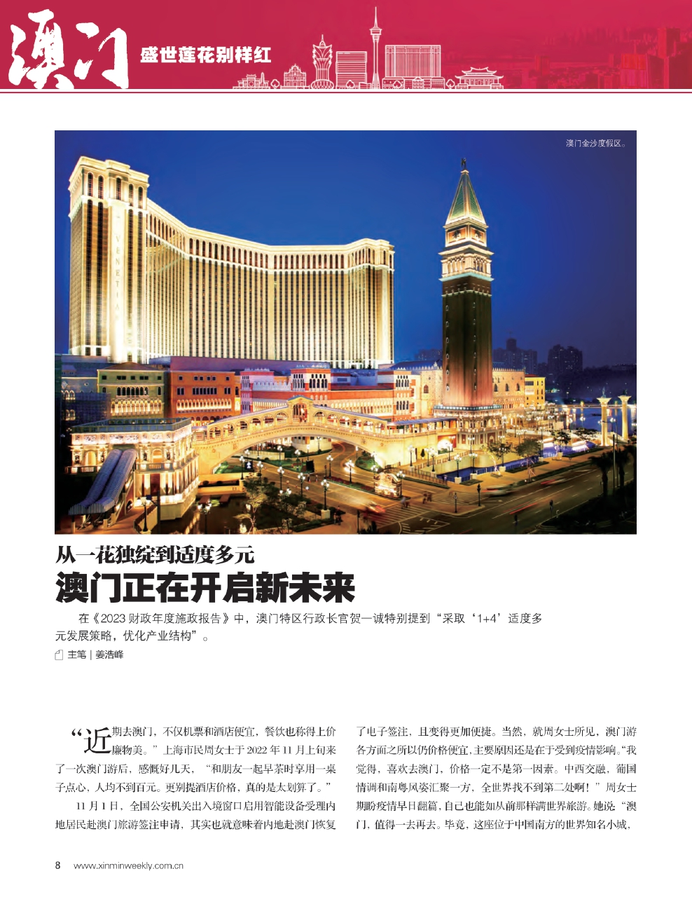 2025澳门特马网站www全面释义、解释与落实与警惕虚假宣传-全面释义与防范策略 解析与释义